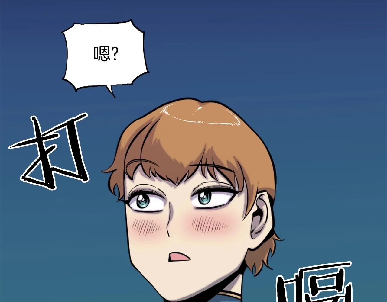 第50话 停下你的幻想 第113页