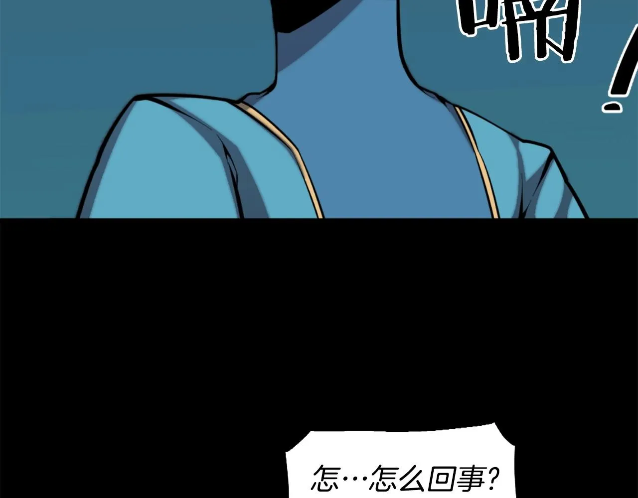 第50话 停下你的幻想 第114页