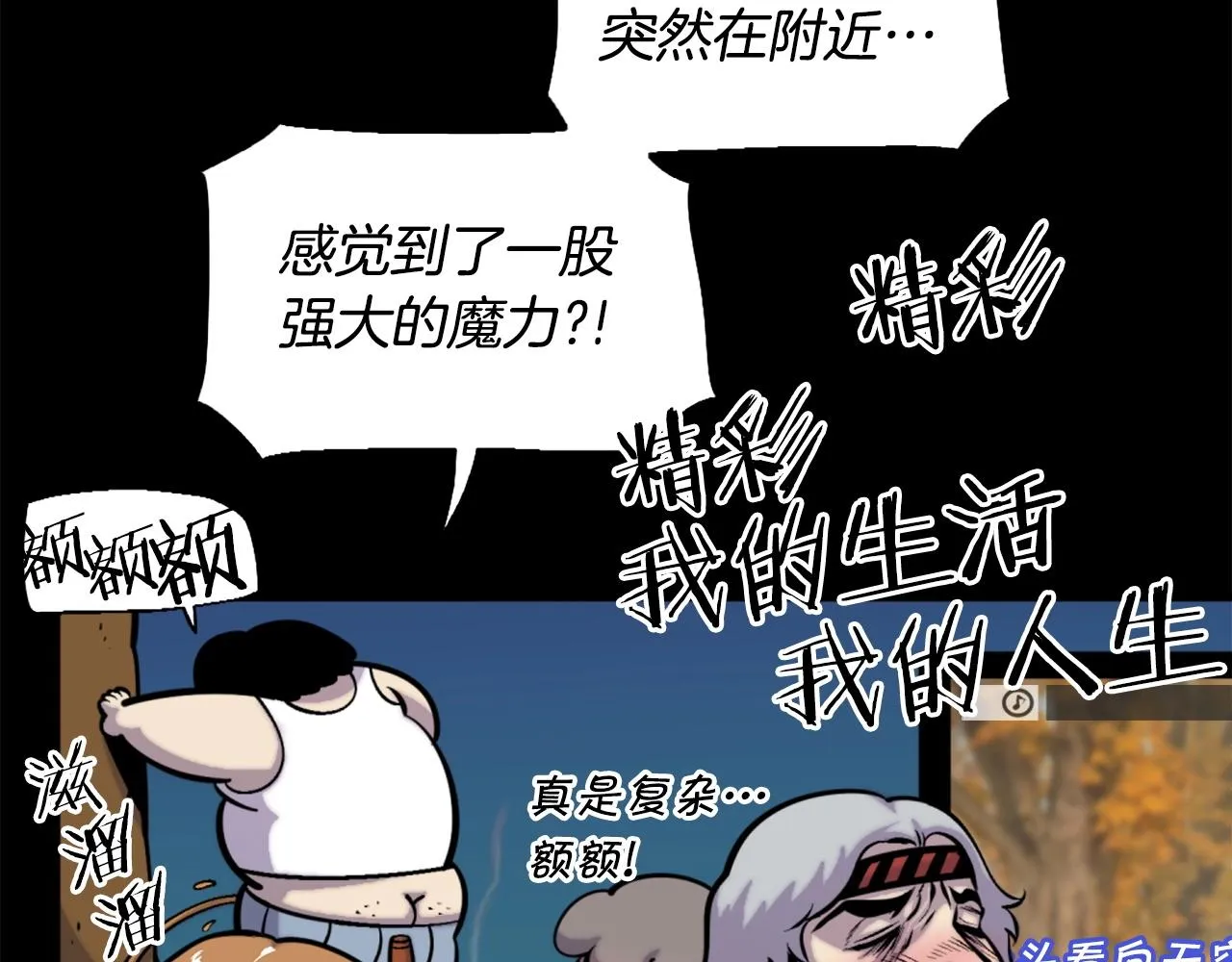 第50话 停下你的幻想 第115页