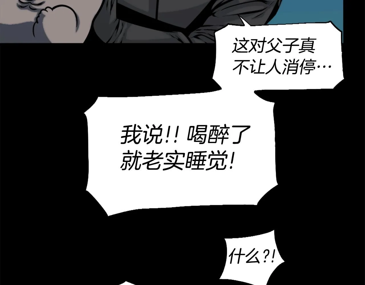 第50话 停下你的幻想 第119页