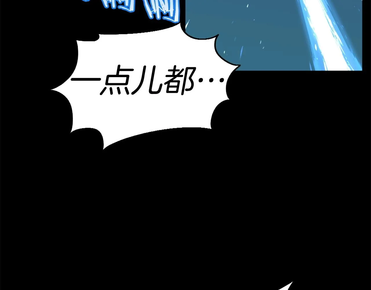 第50话 停下你的幻想 第122页