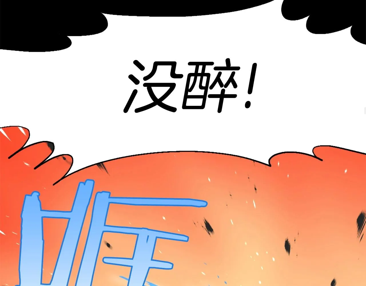第50话 停下你的幻想 第123页