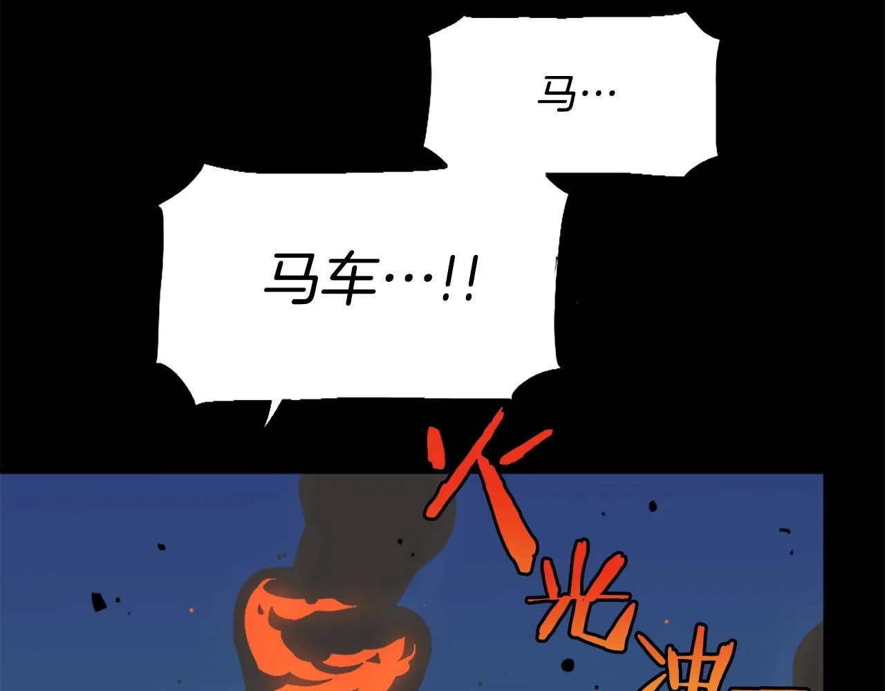 第50话 停下你的幻想 第133页