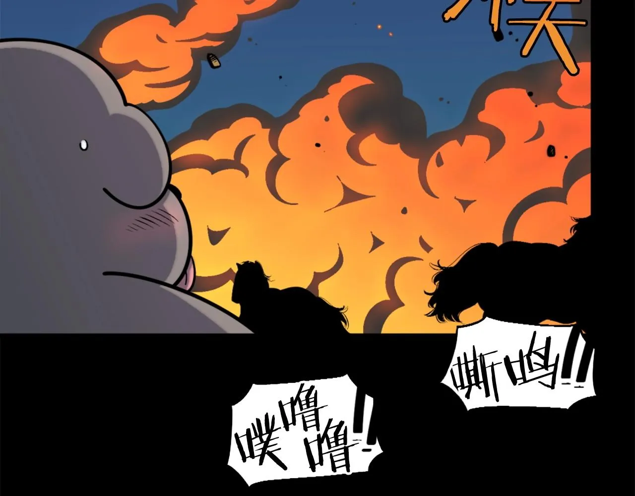 第50话 停下你的幻想 第134页