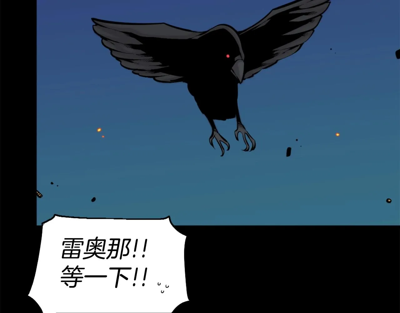 第50话 停下你的幻想 第136页