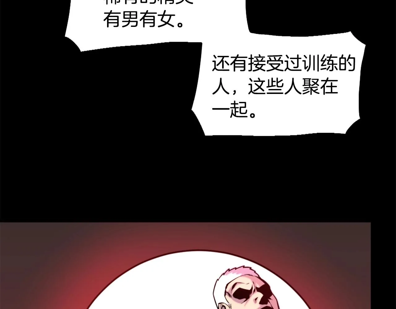 第50话 停下你的幻想 第146页