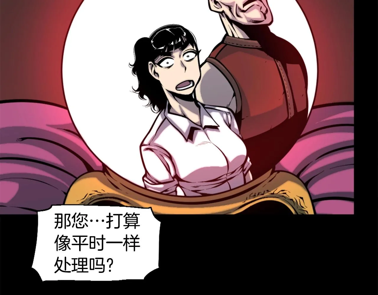 第50话 停下你的幻想 第147页