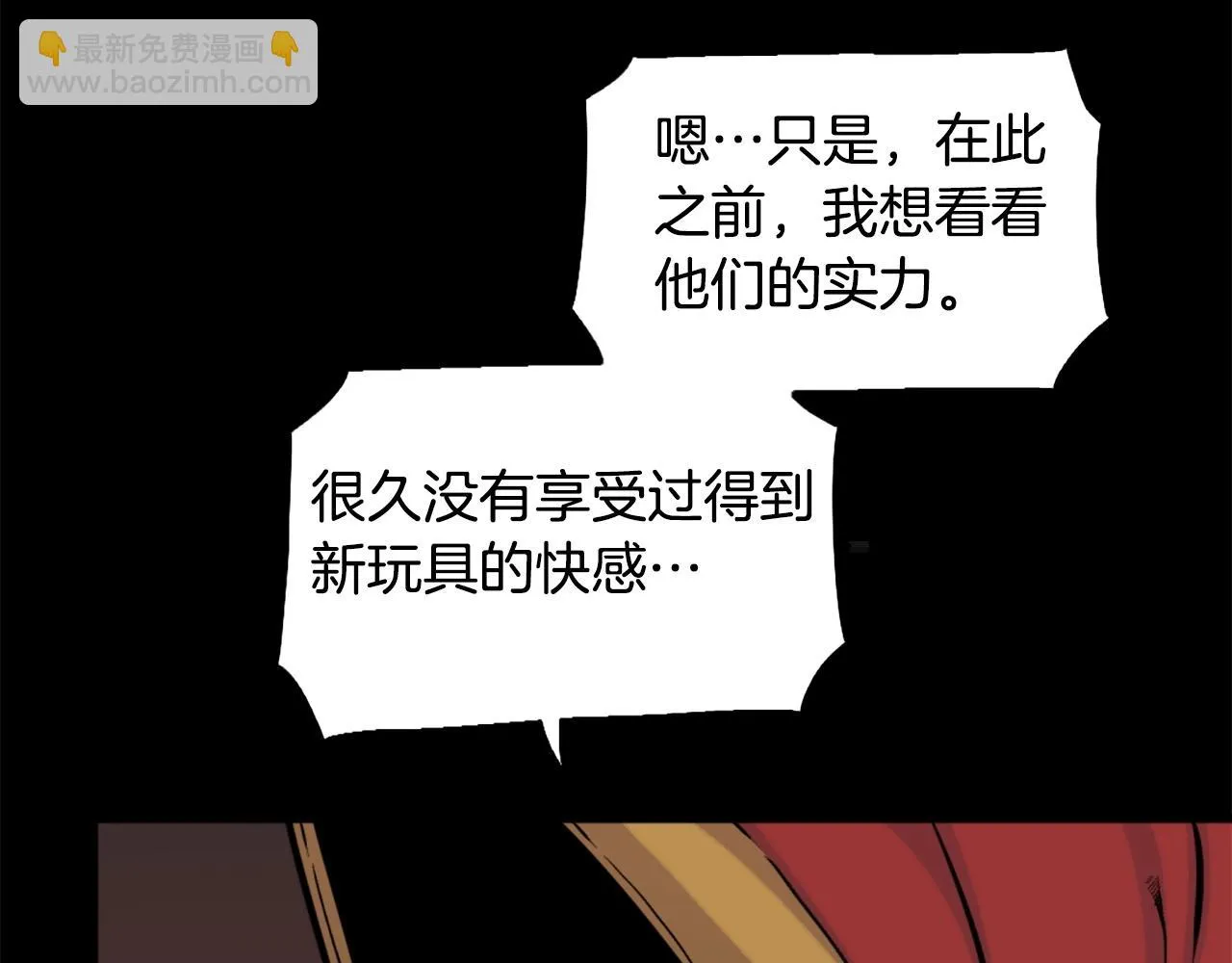 第50话 停下你的幻想 第148页