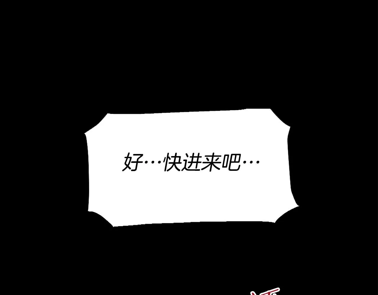 第50话 停下你的幻想 第151页
