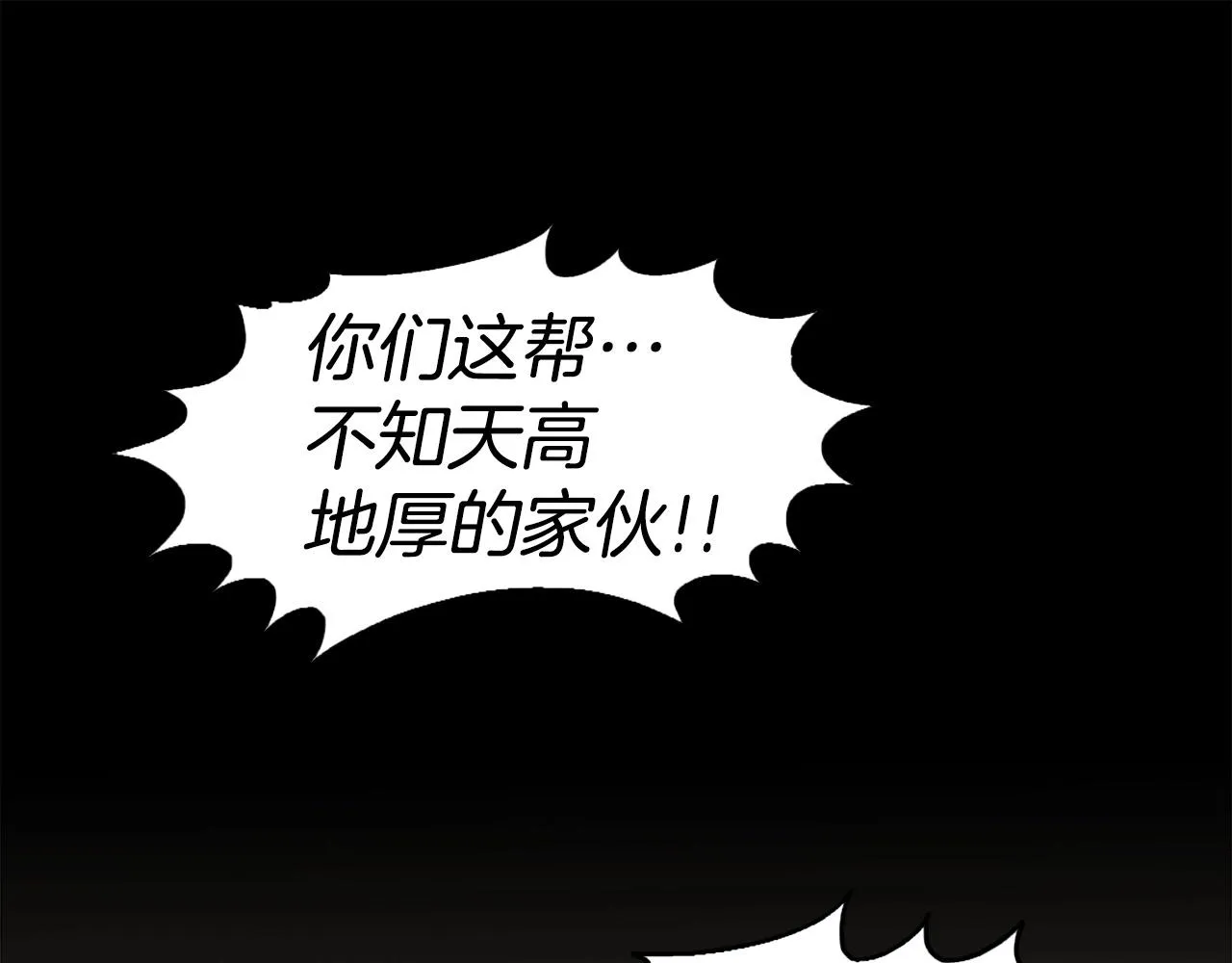 第49话 激烈的战斗不会见血 第1页