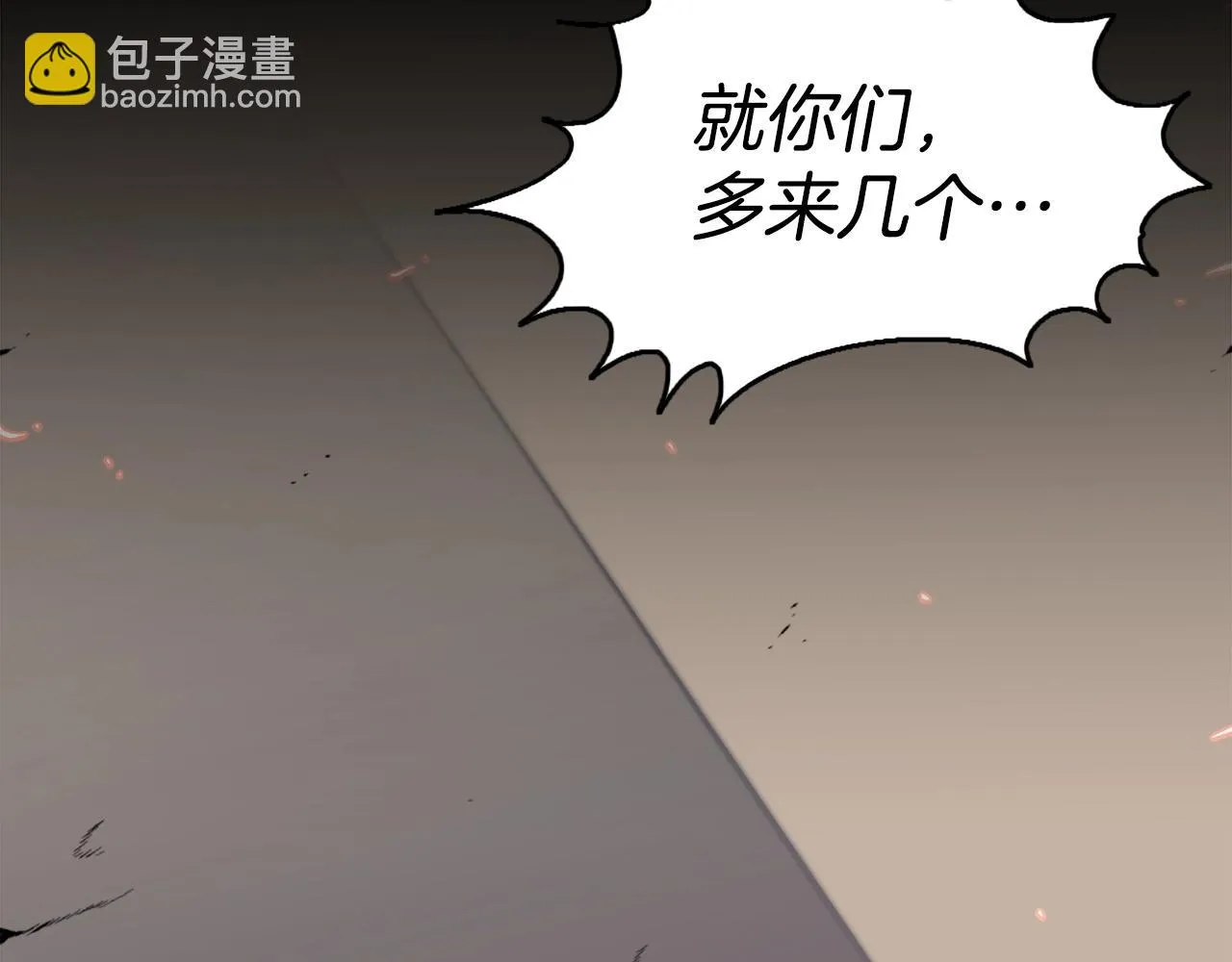 第49话 激烈的战斗不会见血 第2页