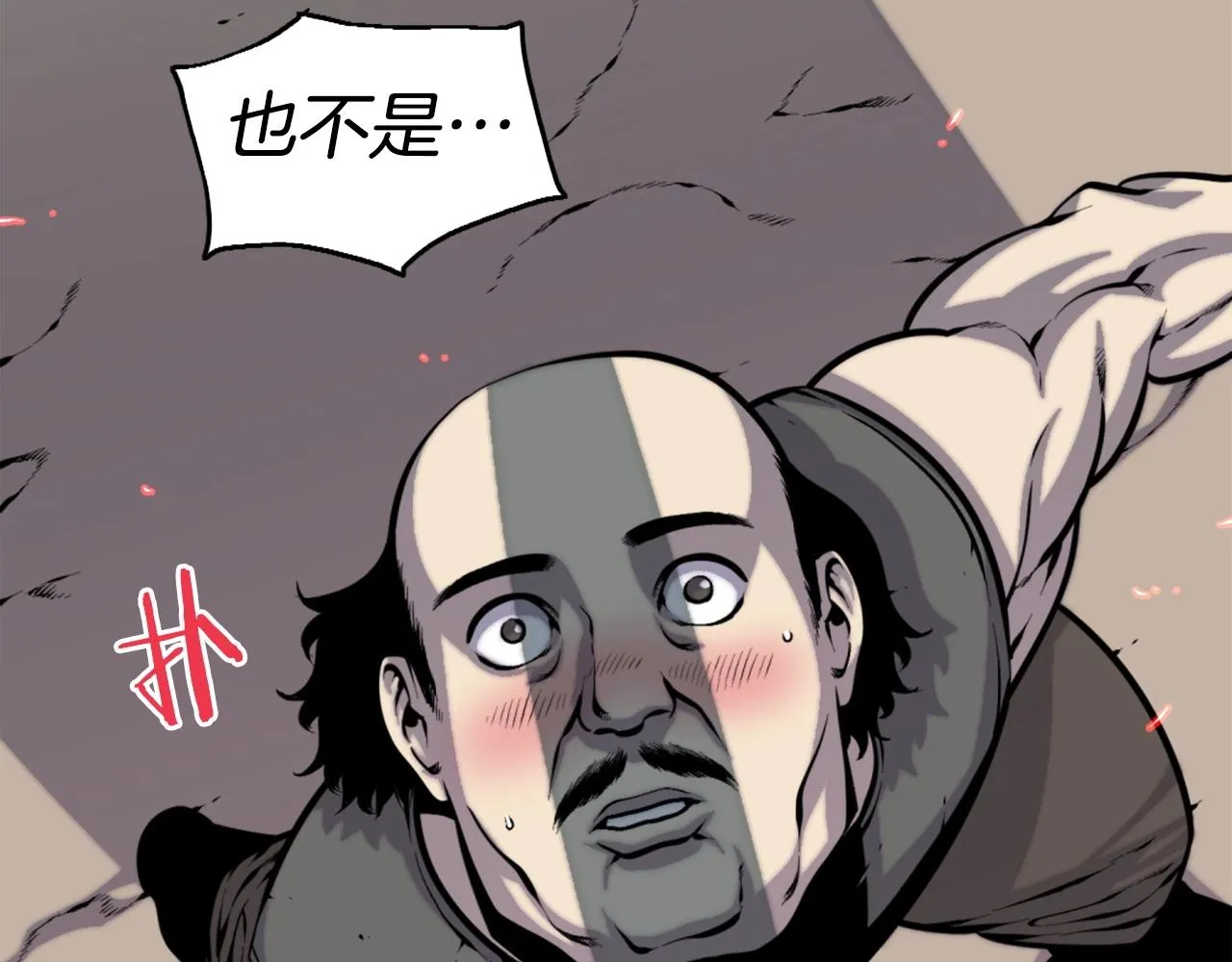 第49话 激烈的战斗不会见血 第3页