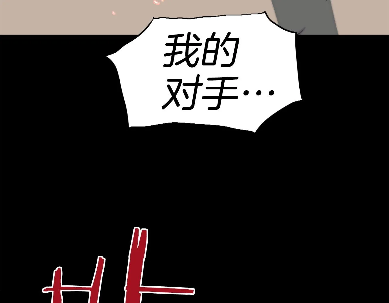 第49话 激烈的战斗不会见血 第5页
