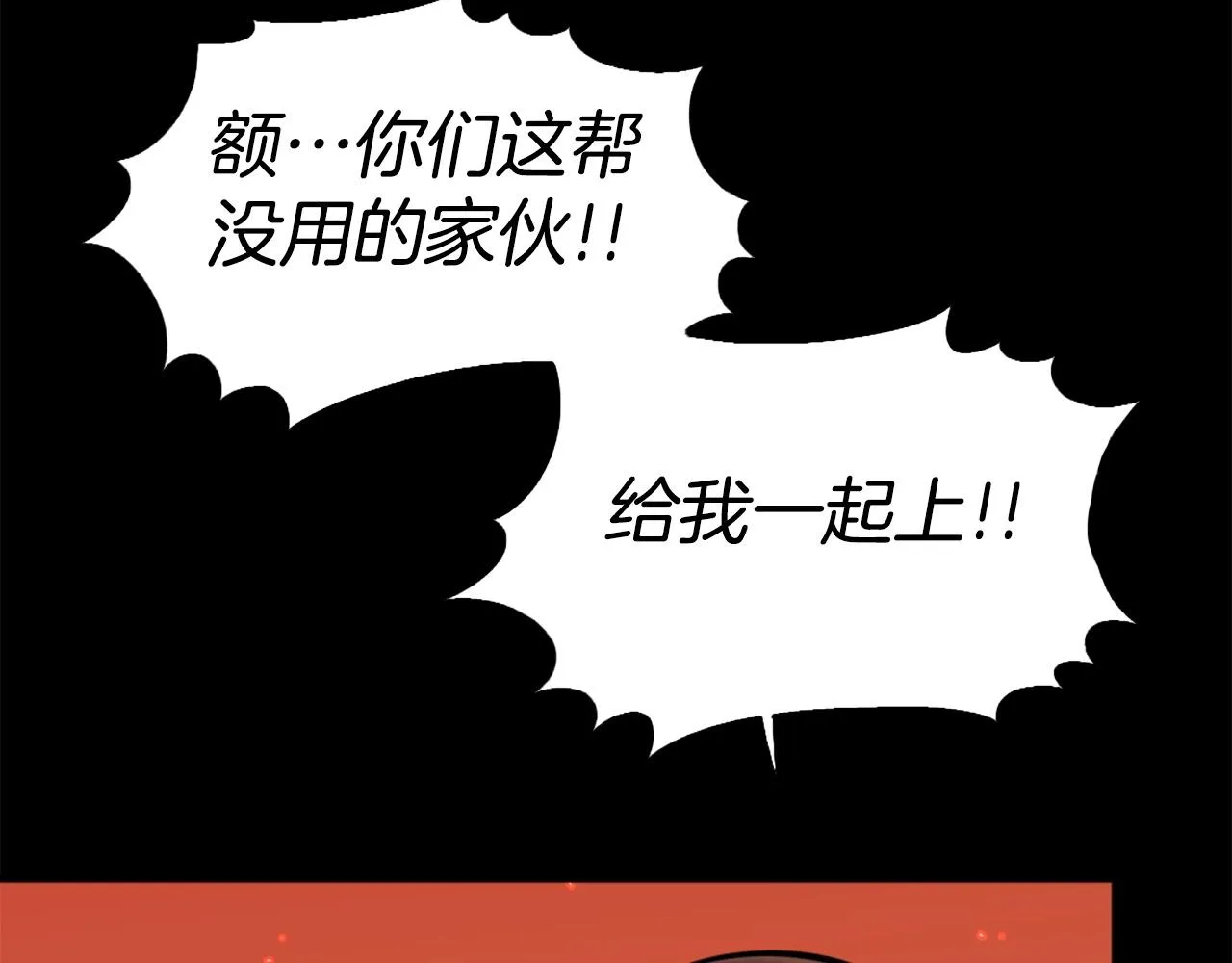 第49话 激烈的战斗不会见血 第18页