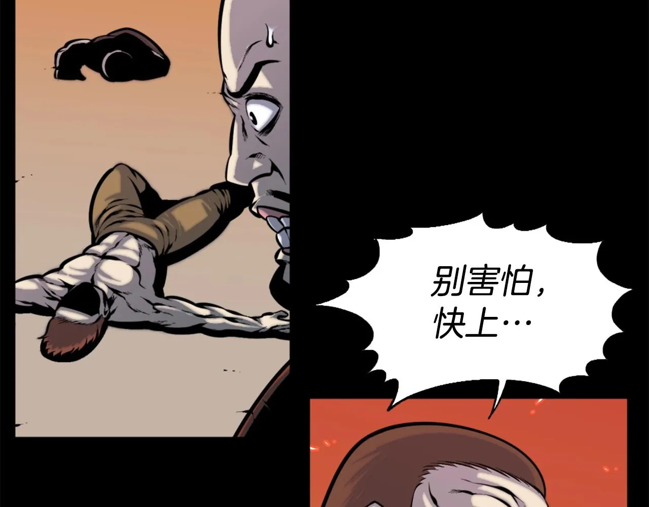 第49话 激烈的战斗不会见血 第21页
