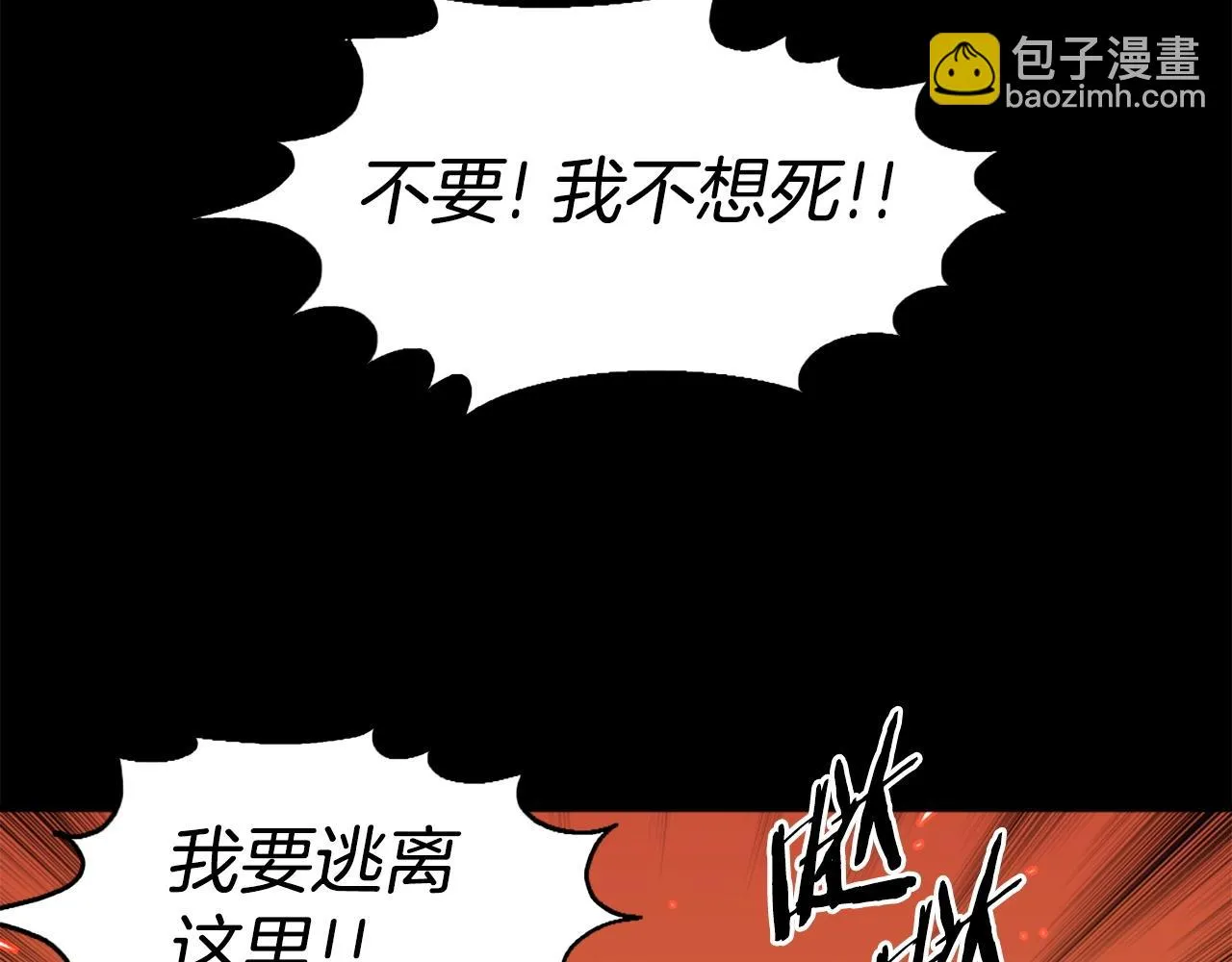 第49话 激烈的战斗不会见血 第23页
