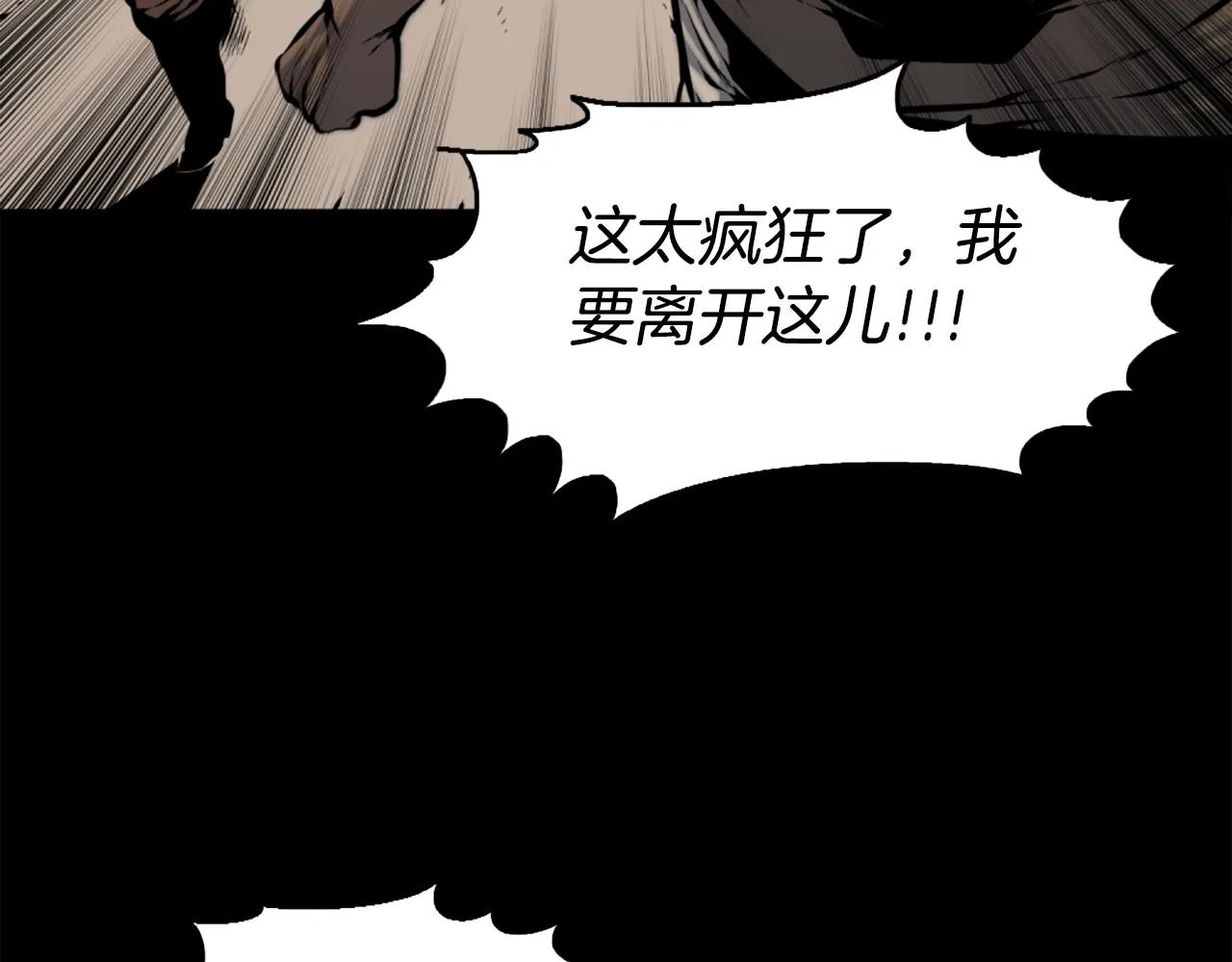 第49话 激烈的战斗不会见血 第25页