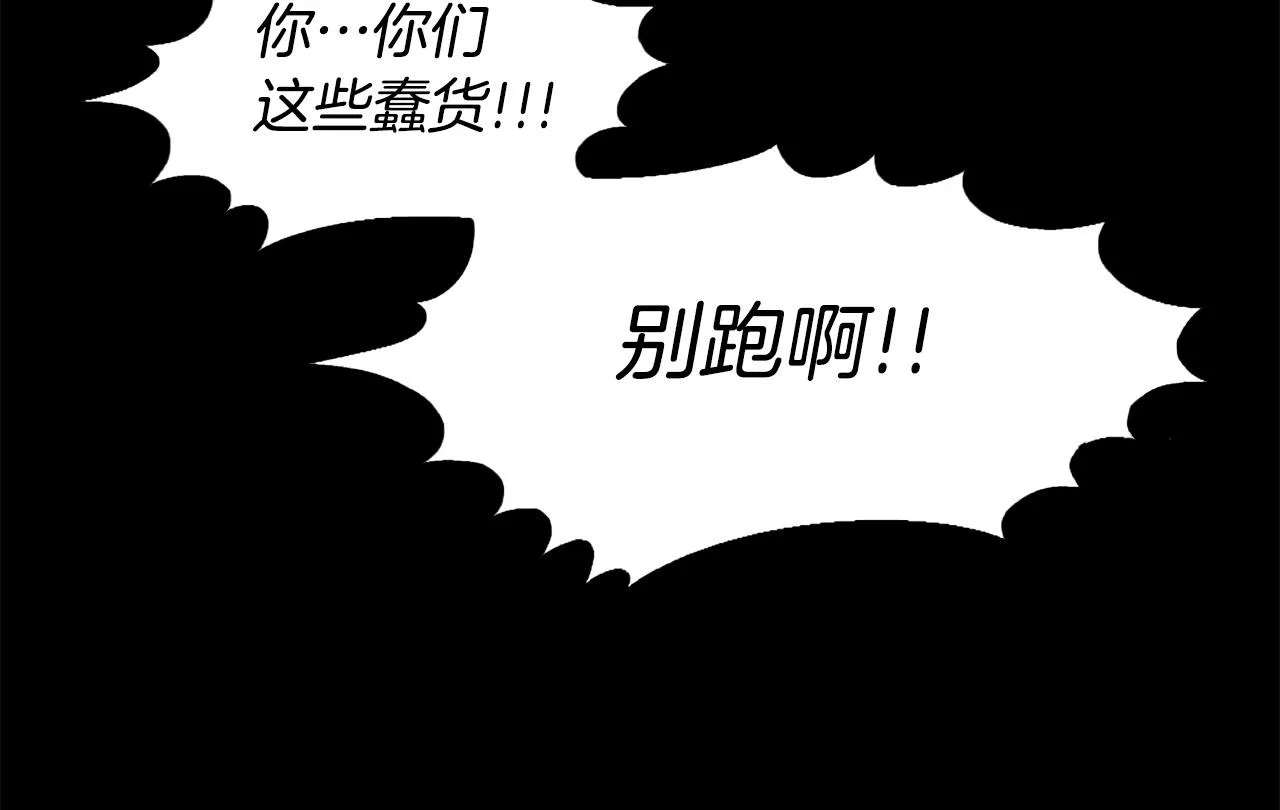 第49话 激烈的战斗不会见血 第26页