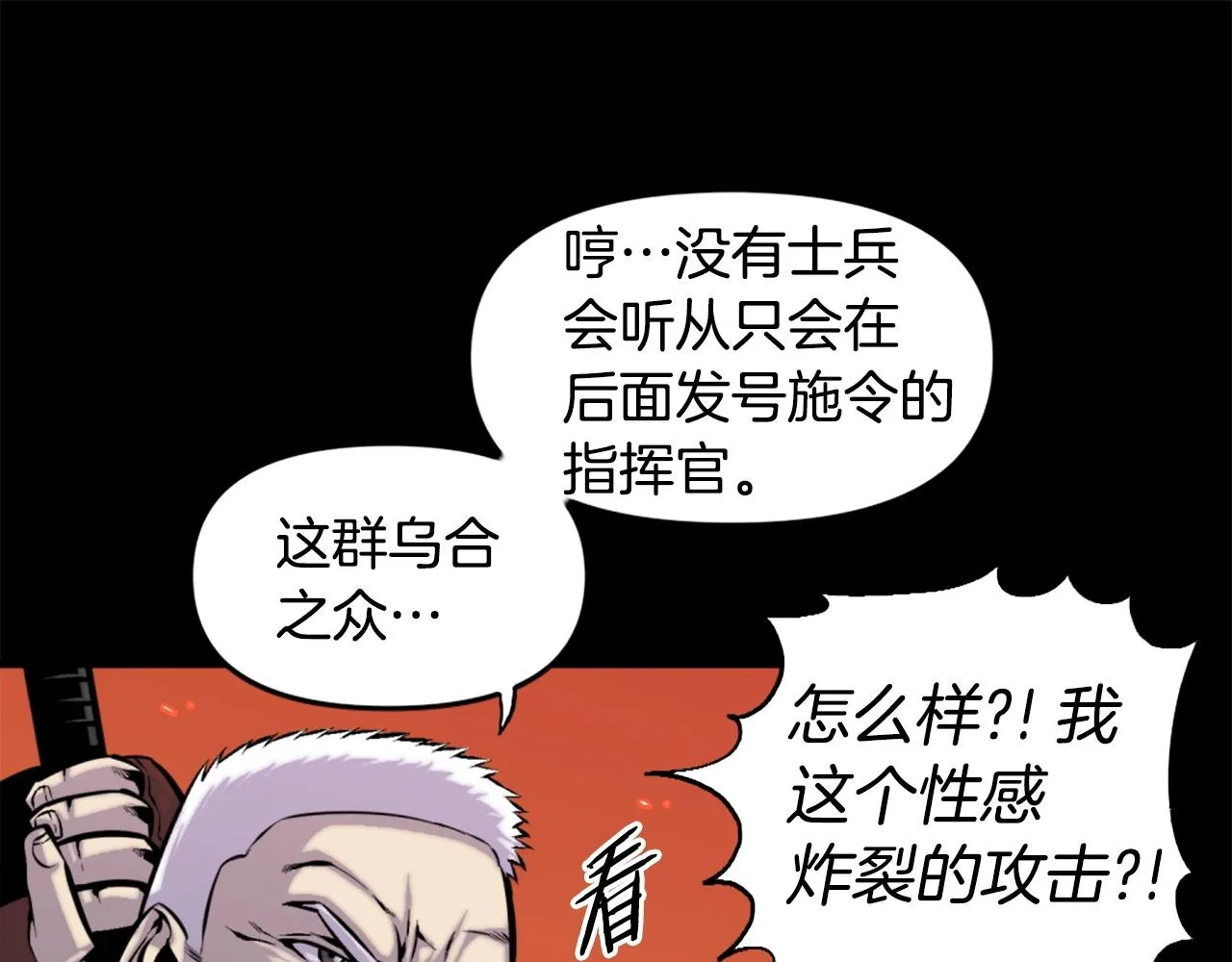 第49话 激烈的战斗不会见血 第27页