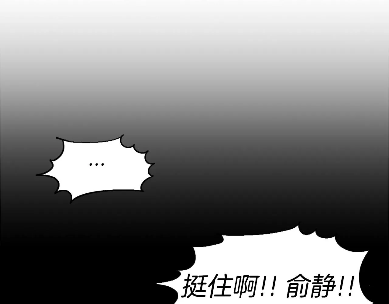 第49话 激烈的战斗不会见血 第44页