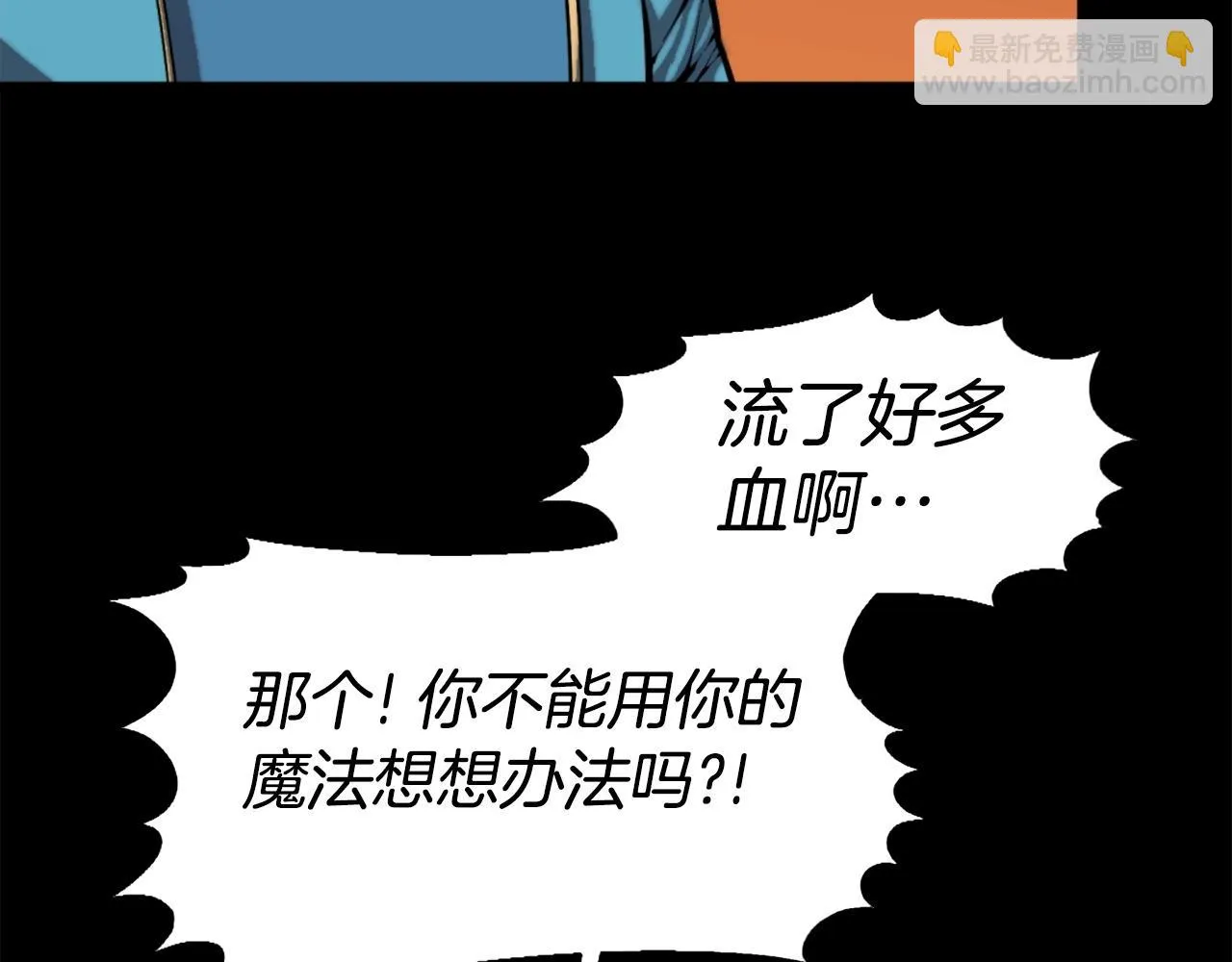 第49话 激烈的战斗不会见血 第46页