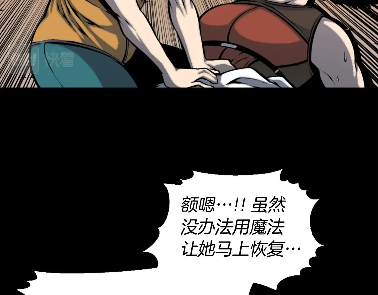 第49话 激烈的战斗不会见血 第48页