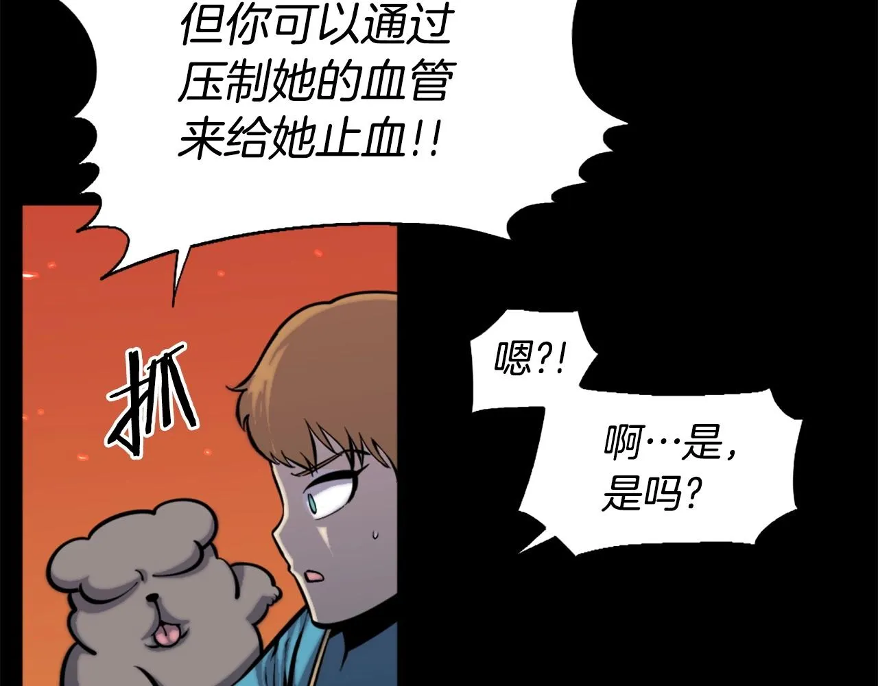 第49话 激烈的战斗不会见血 第49页