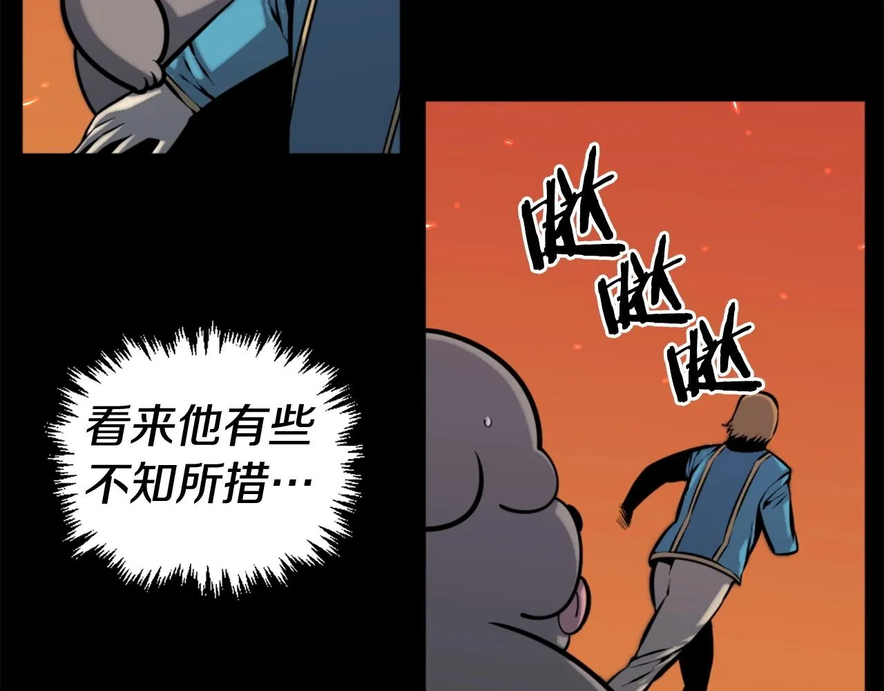 第49话 激烈的战斗不会见血 第50页