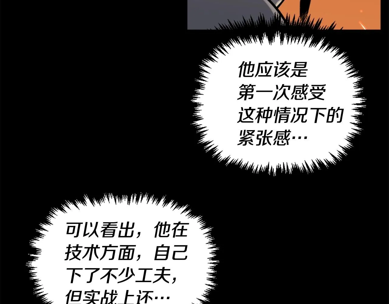 第49话 激烈的战斗不会见血 第51页