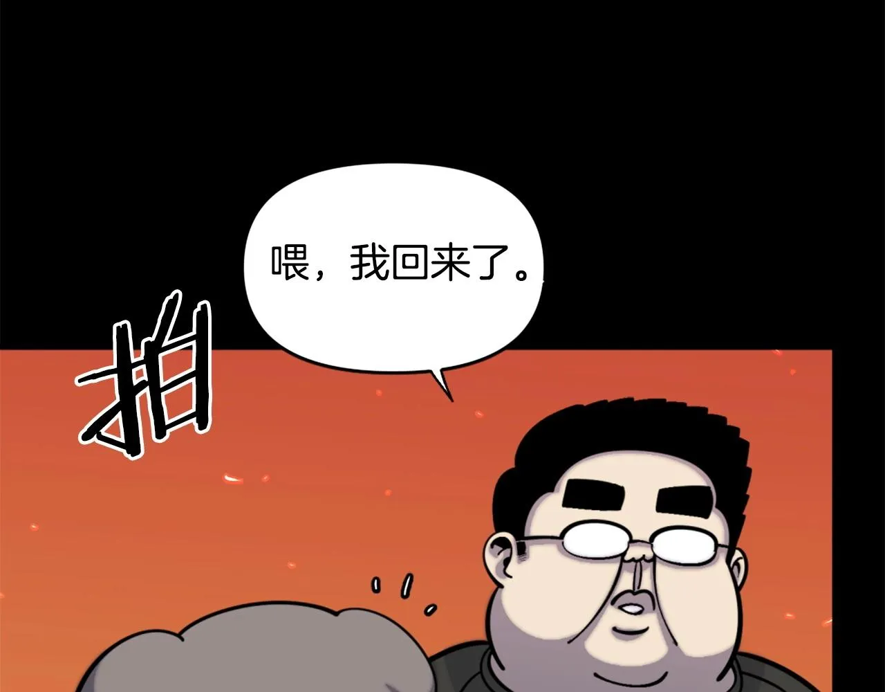 第49话 激烈的战斗不会见血 第53页