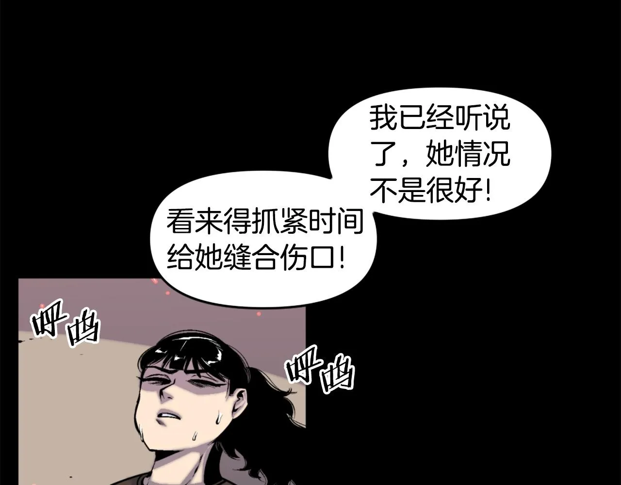 第49话 激烈的战斗不会见血 第55页