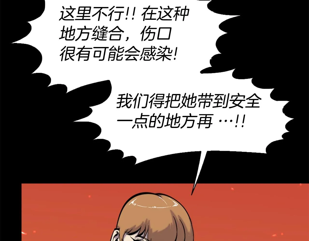 第49话 激烈的战斗不会见血 第57页