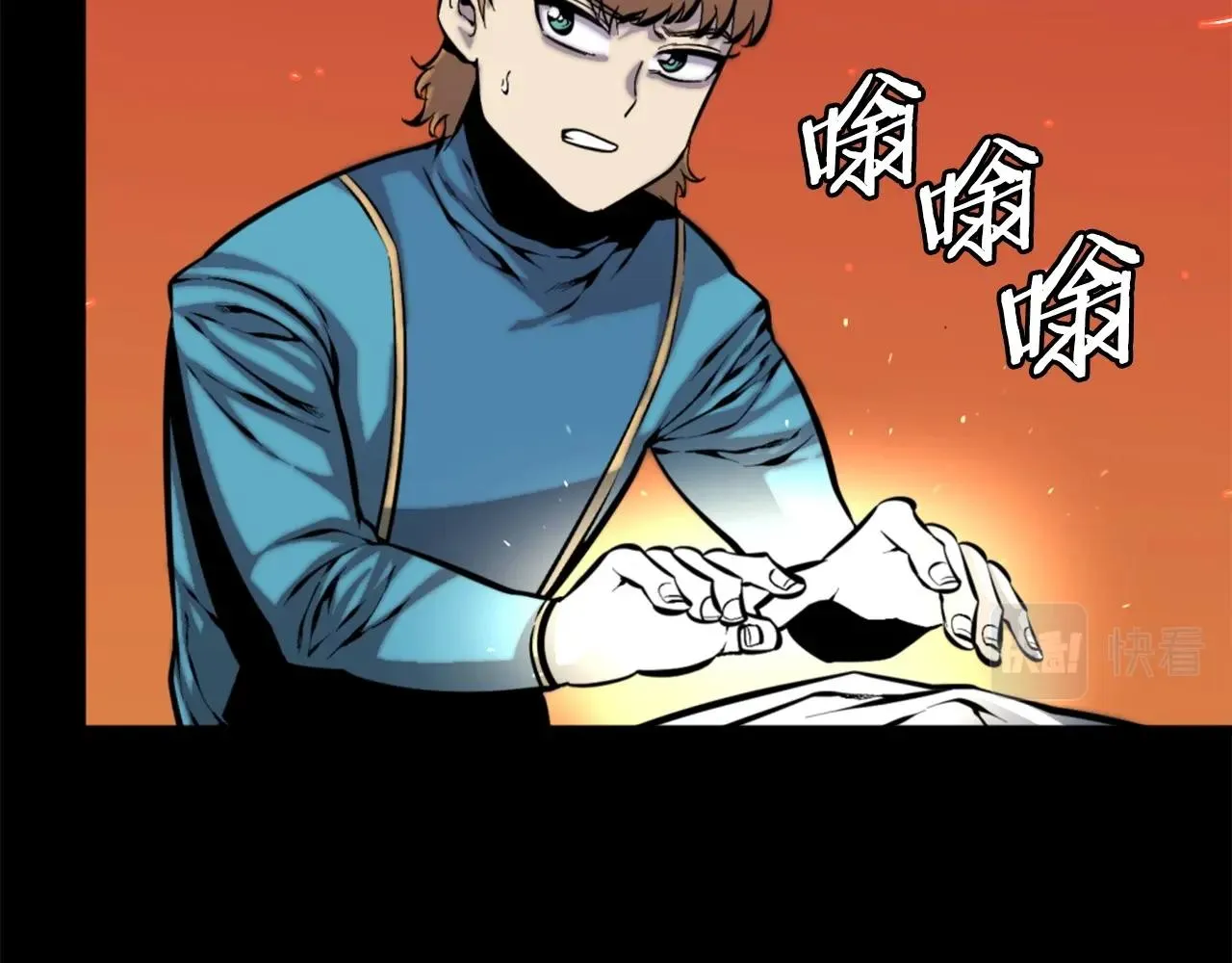 第49话 激烈的战斗不会见血 第58页