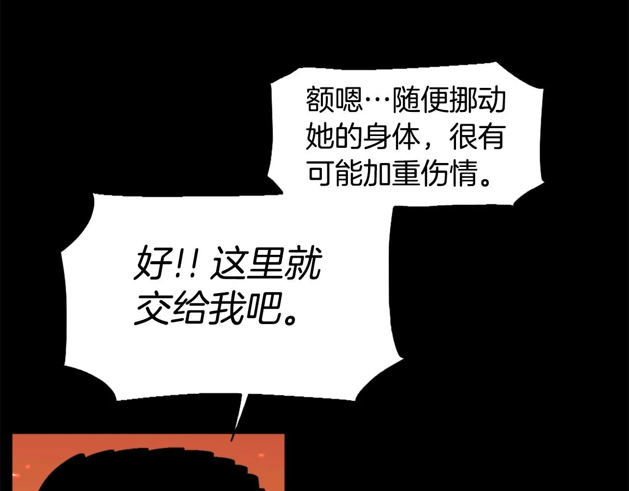 第49话 激烈的战斗不会见血 第59页
