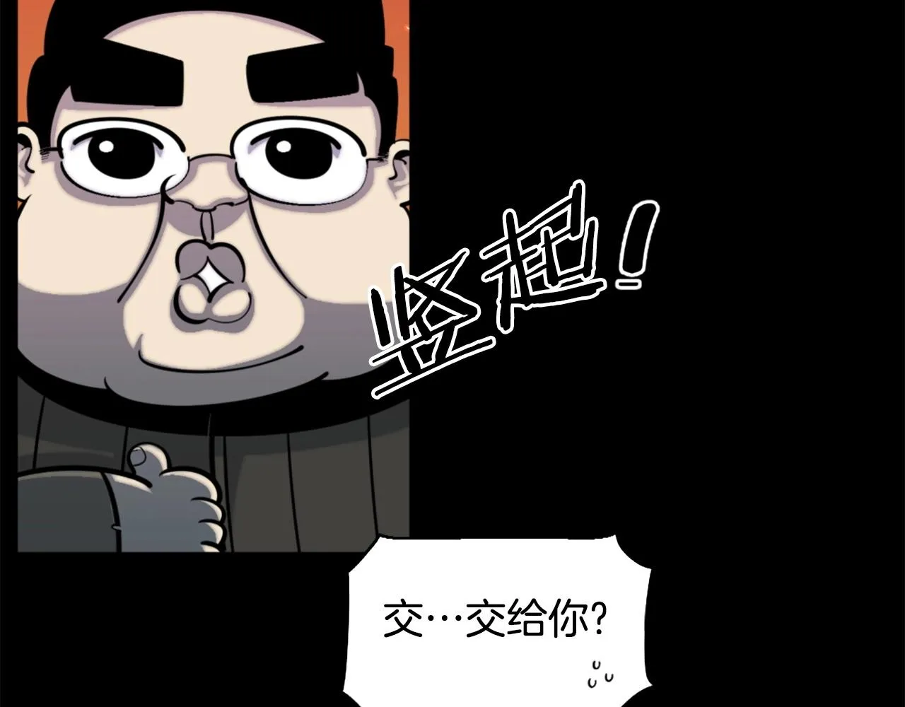 第49话 激烈的战斗不会见血 第60页