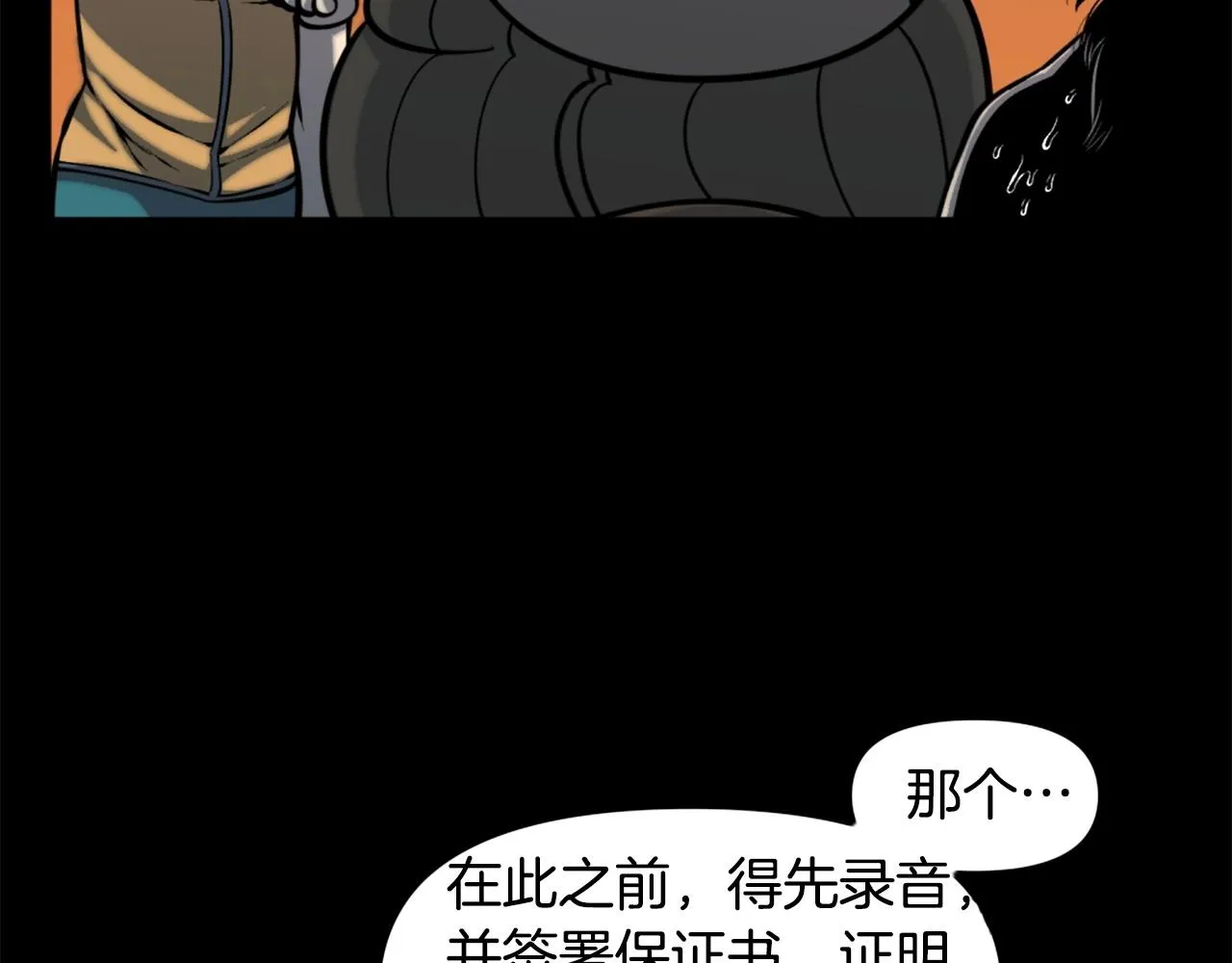第49话 激烈的战斗不会见血 第65页