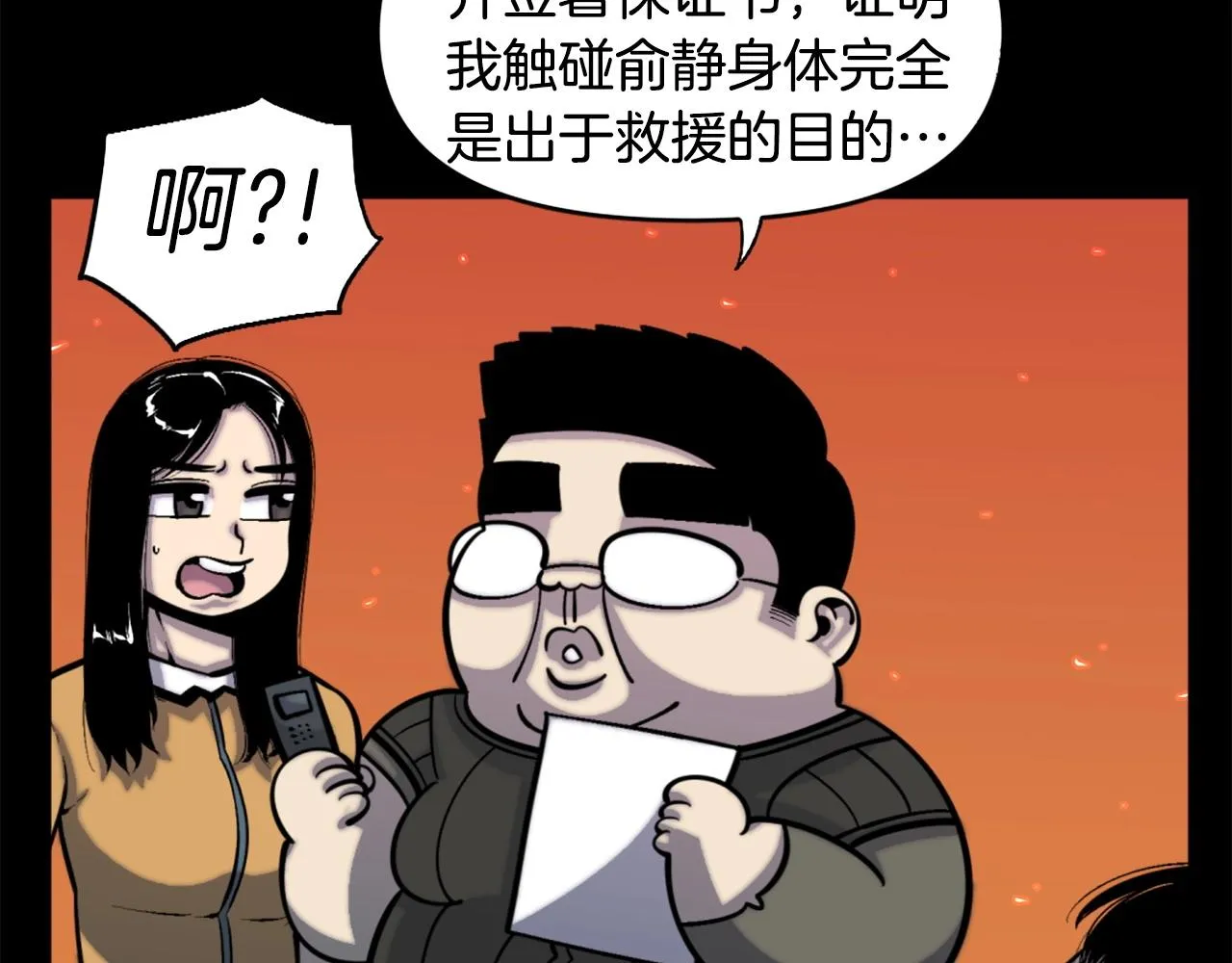 第49话 激烈的战斗不会见血 第66页