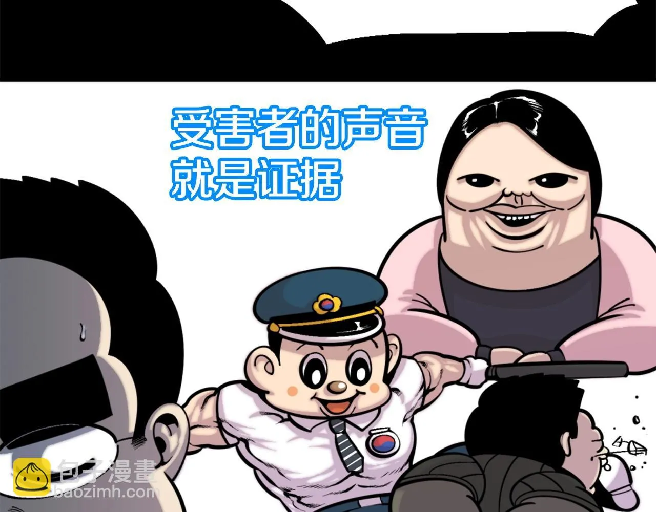 第49话 激烈的战斗不会见血 第68页