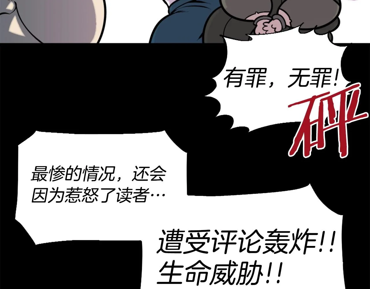 第49话 激烈的战斗不会见血 第69页