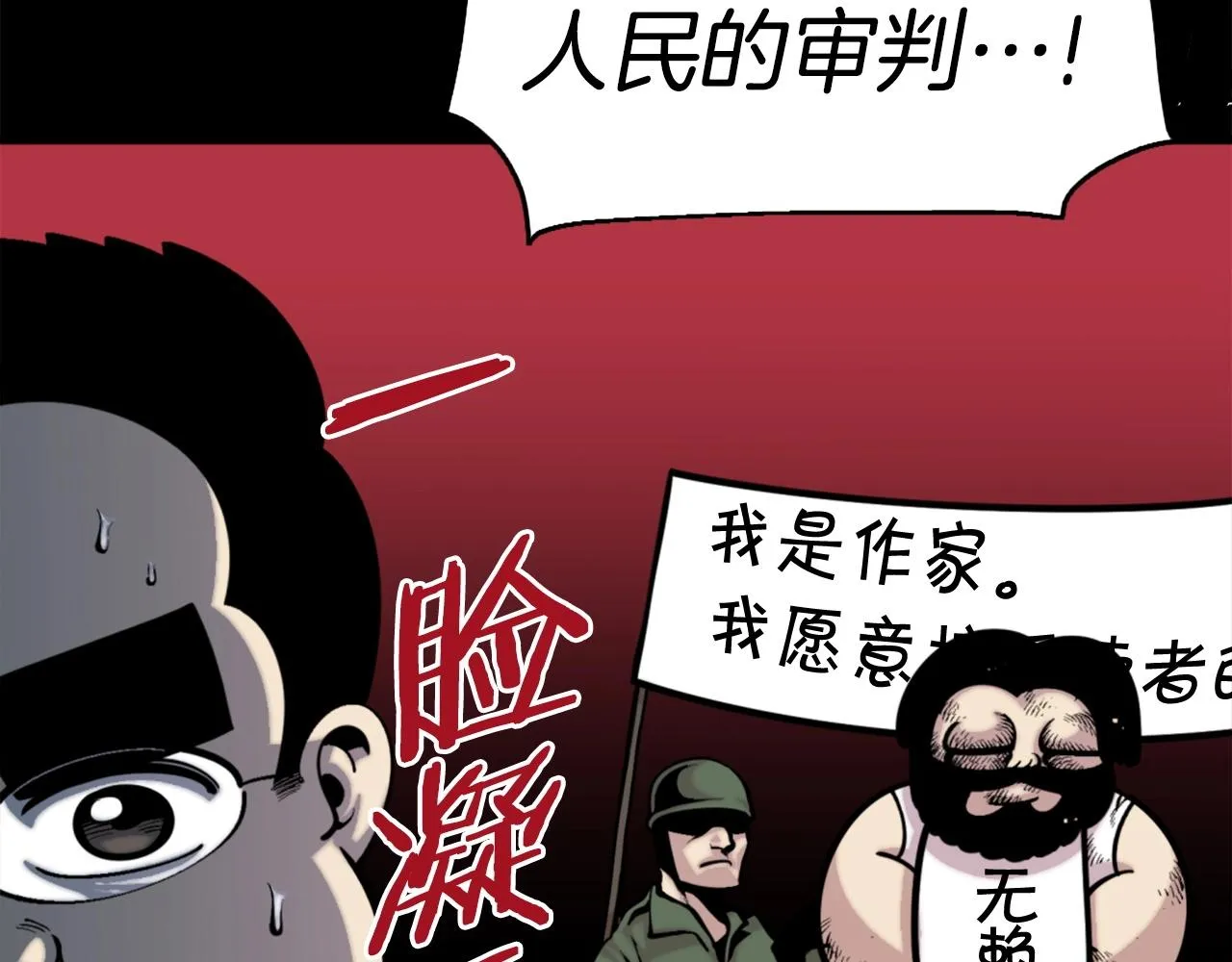 第49话 激烈的战斗不会见血 第70页