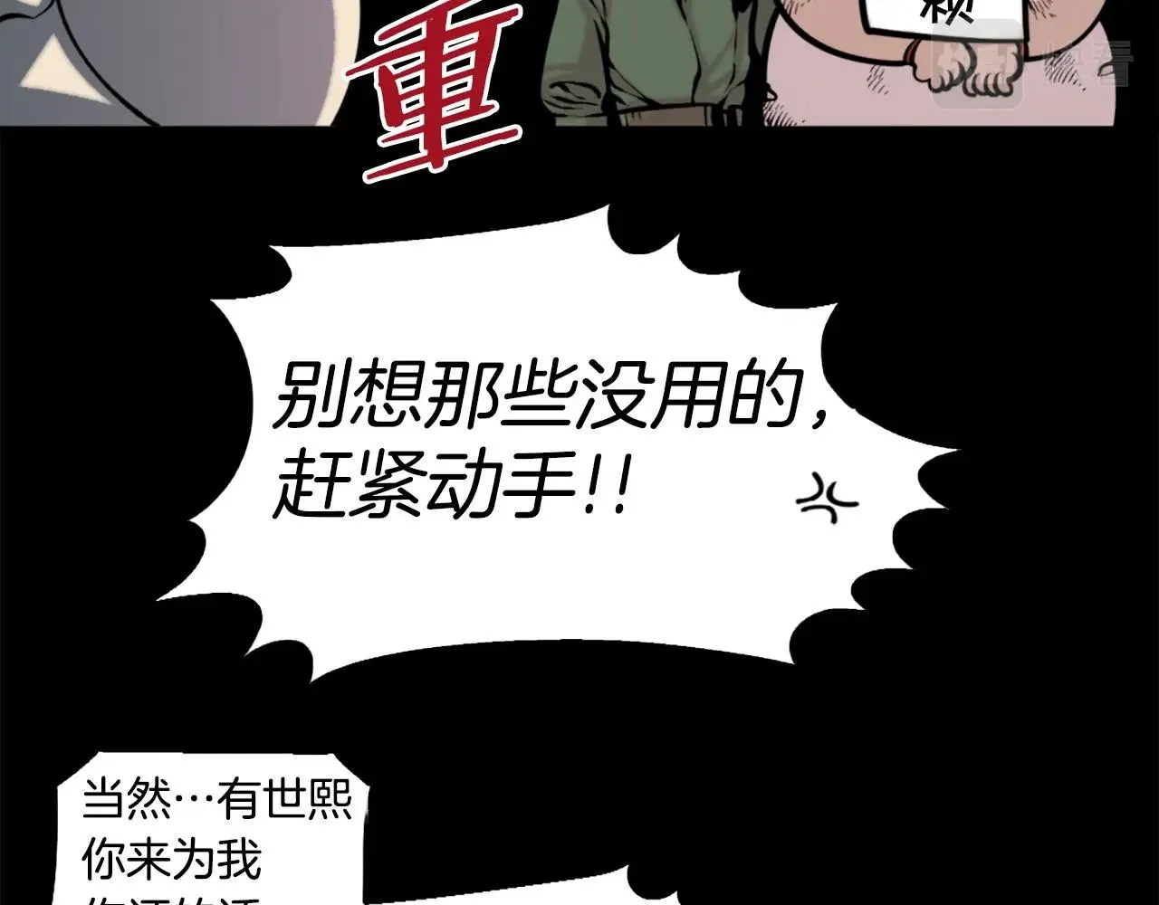 第49话 激烈的战斗不会见血 第71页