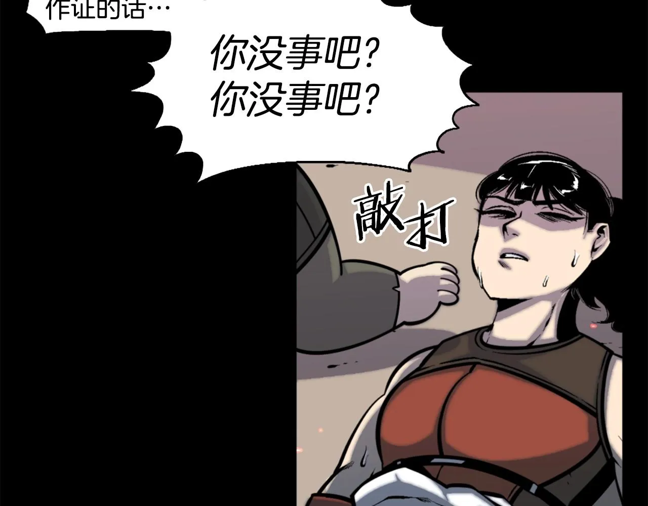 第49话 激烈的战斗不会见血 第72页