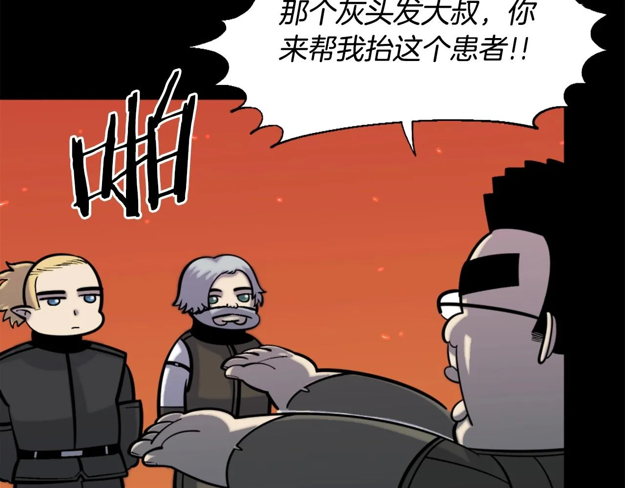第49话 激烈的战斗不会见血 第74页