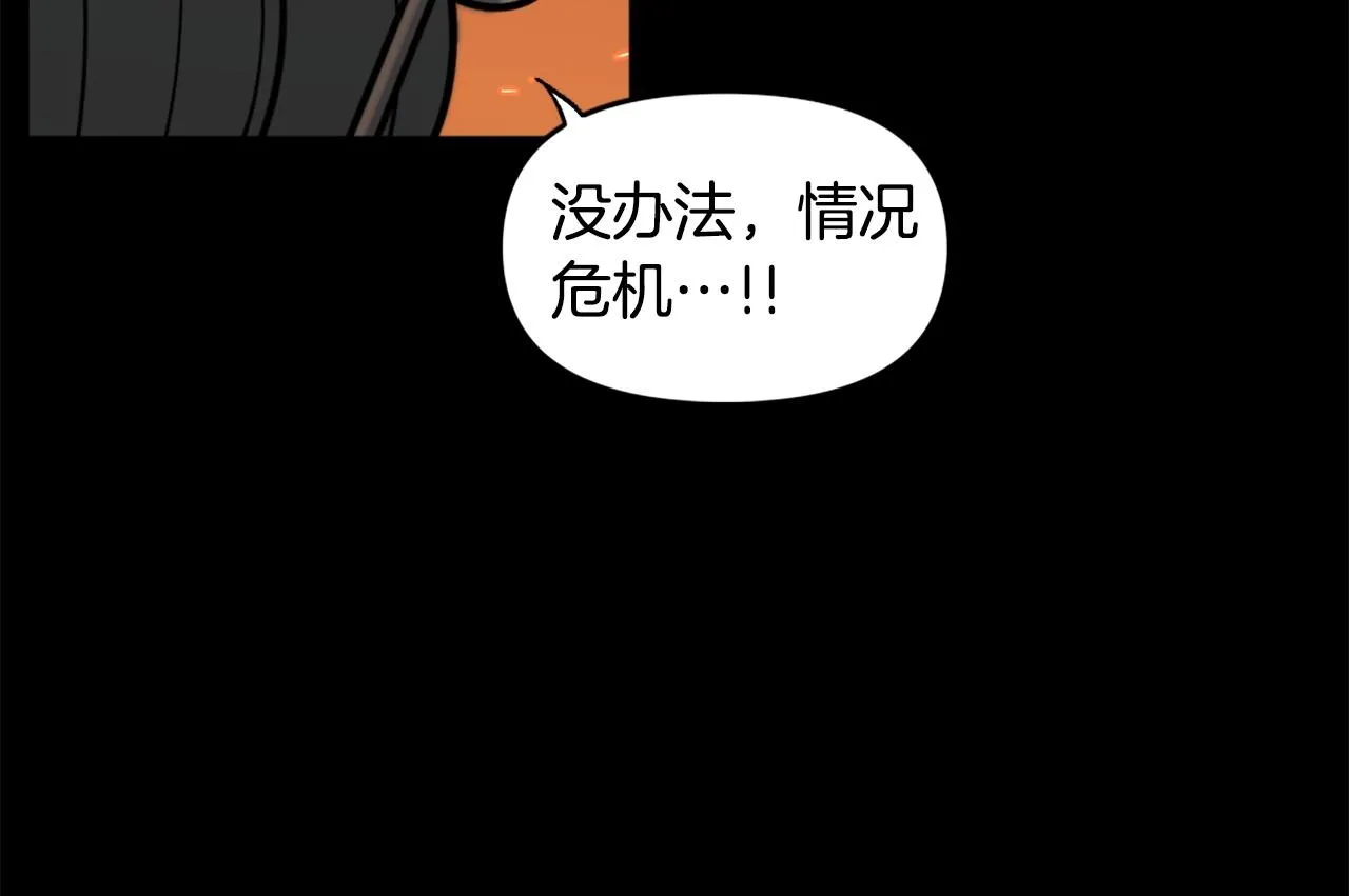 第49话 激烈的战斗不会见血 第77页
