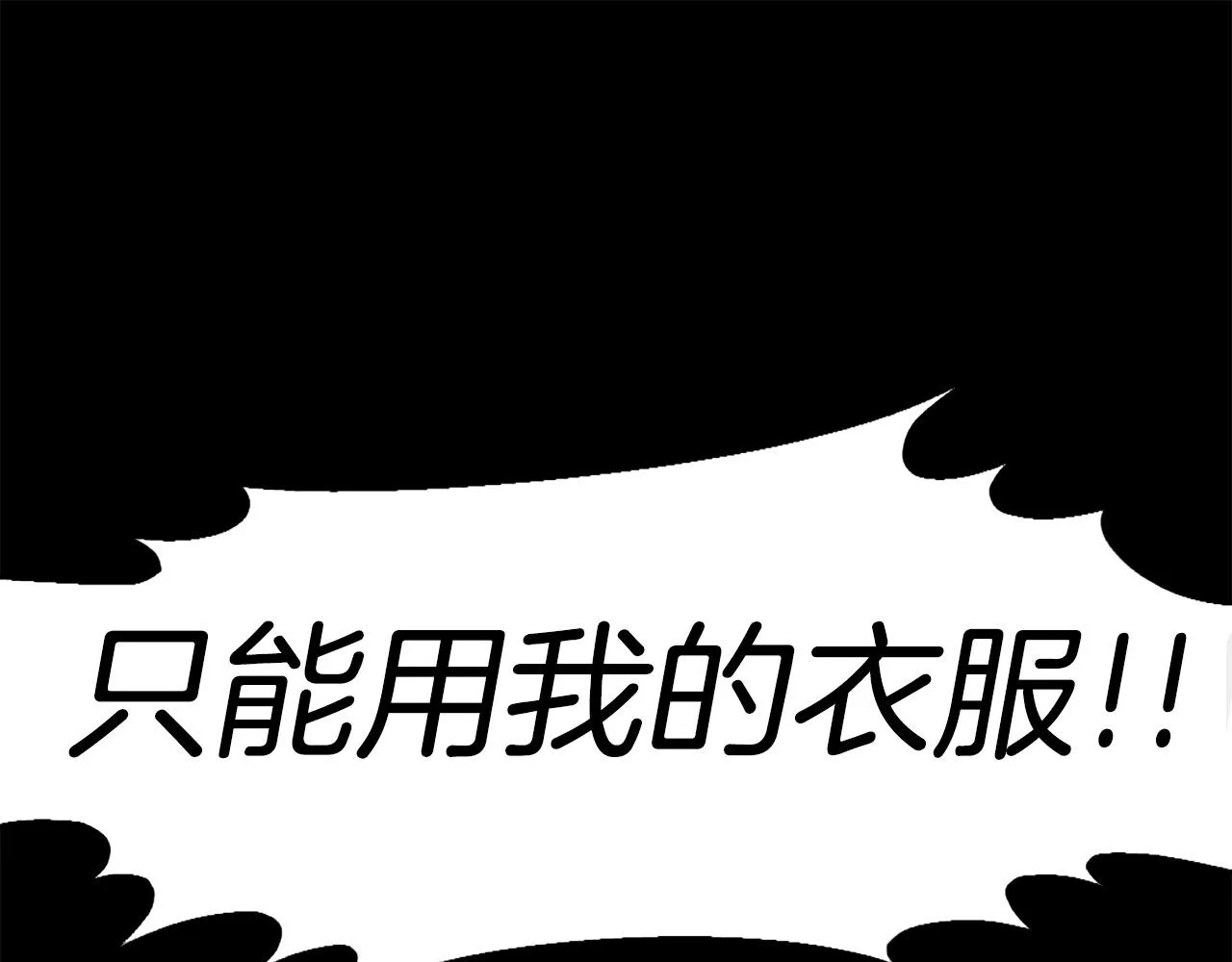 第49话 激烈的战斗不会见血 第78页