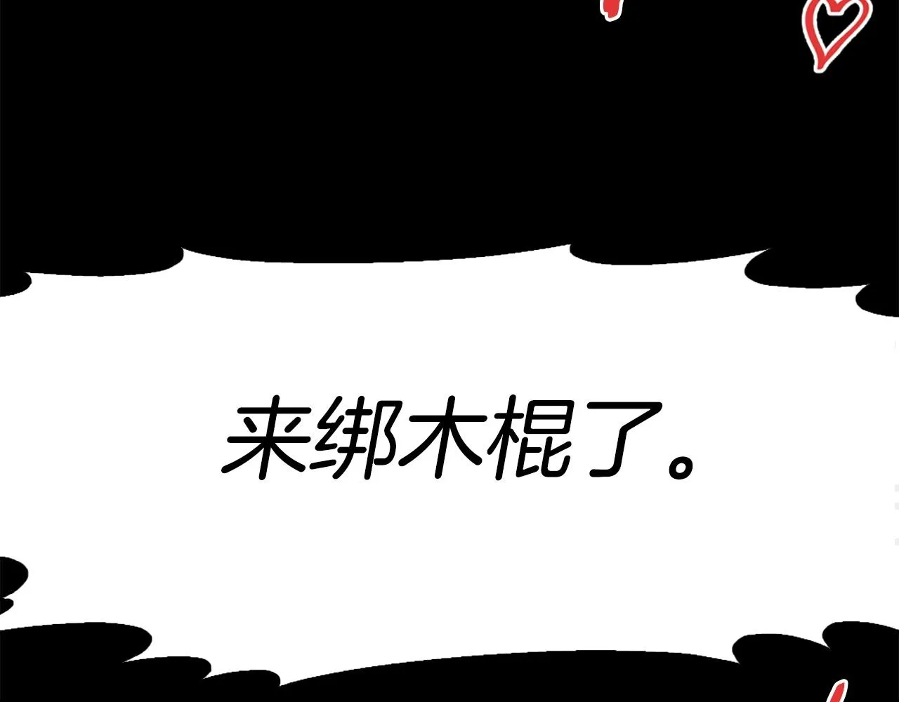 第49话 激烈的战斗不会见血 第81页