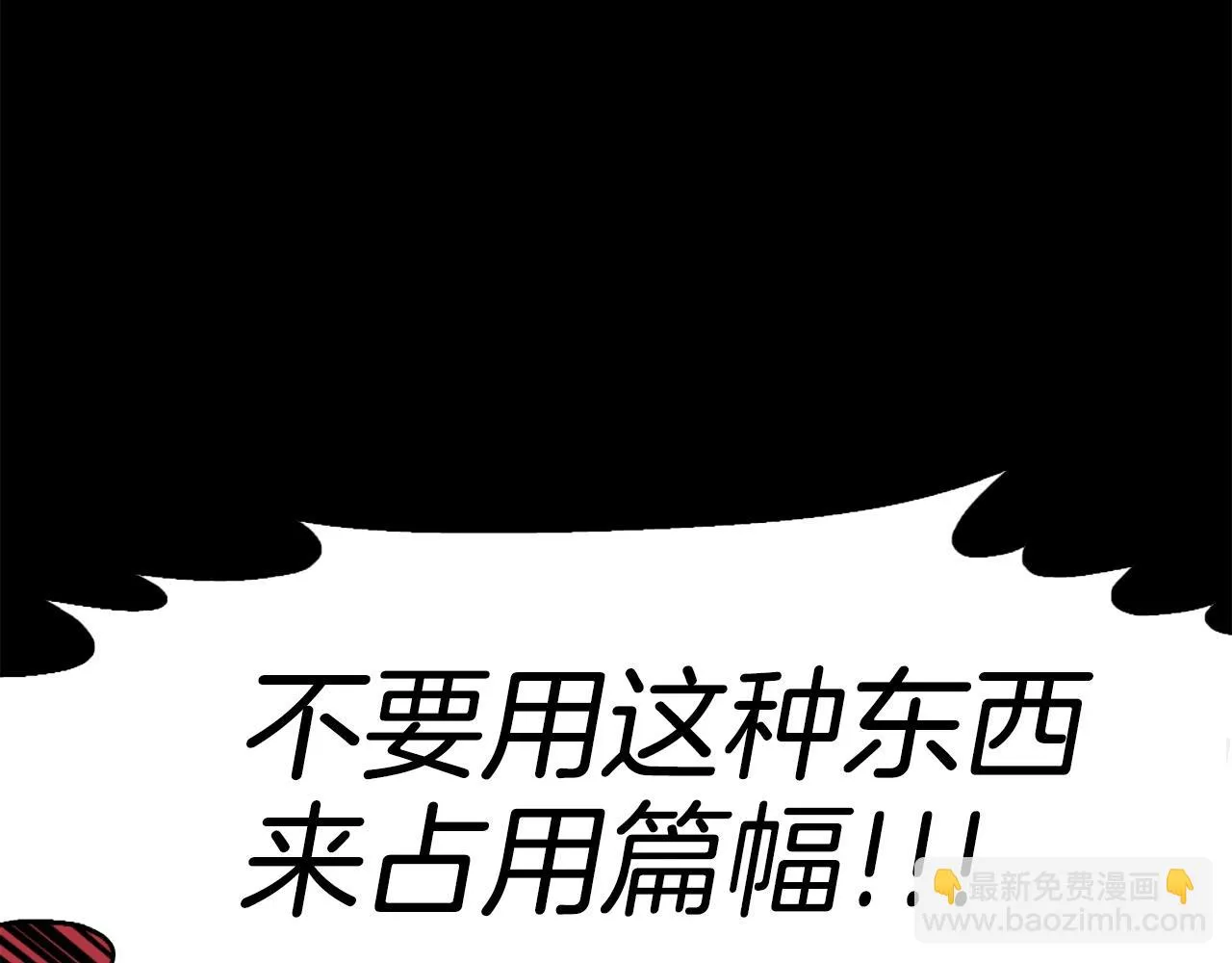 第49话 激烈的战斗不会见血 第84页