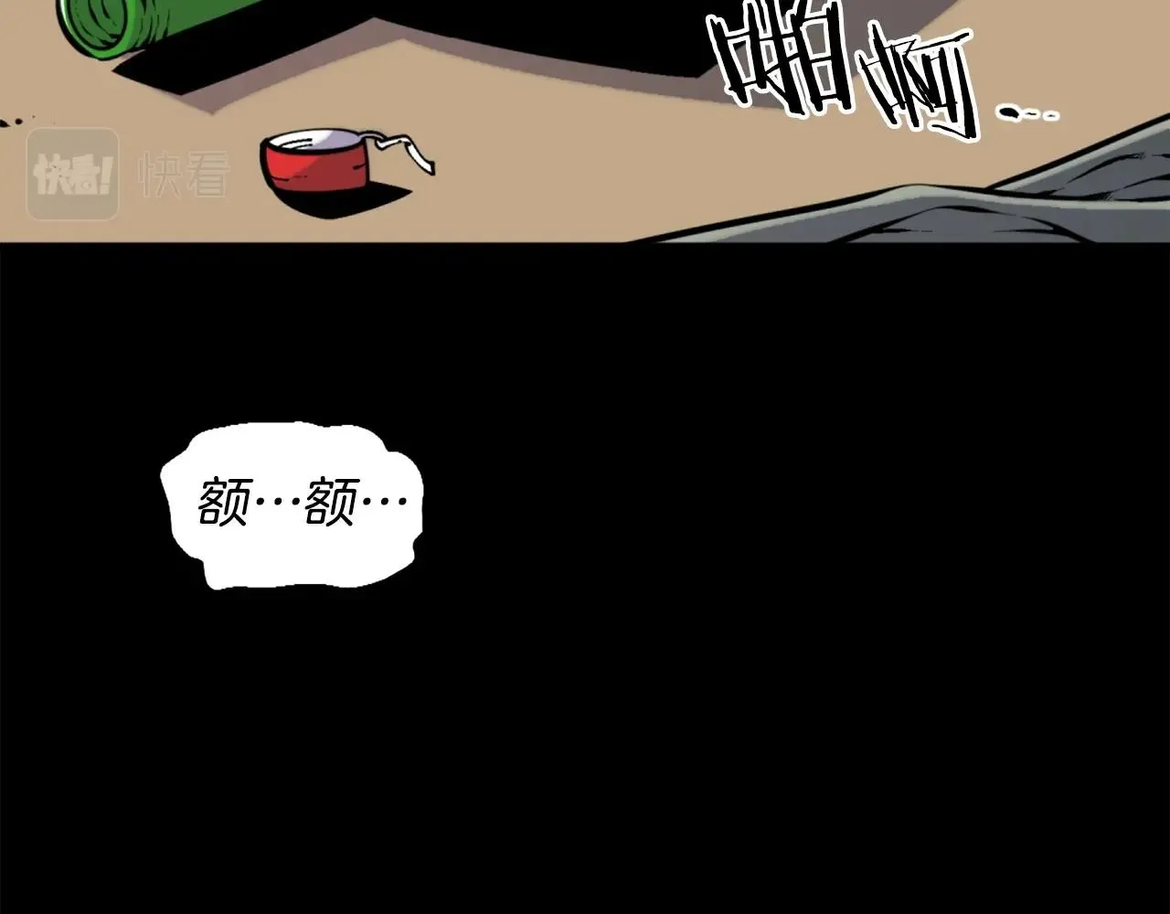 第49话 激烈的战斗不会见血 第99页