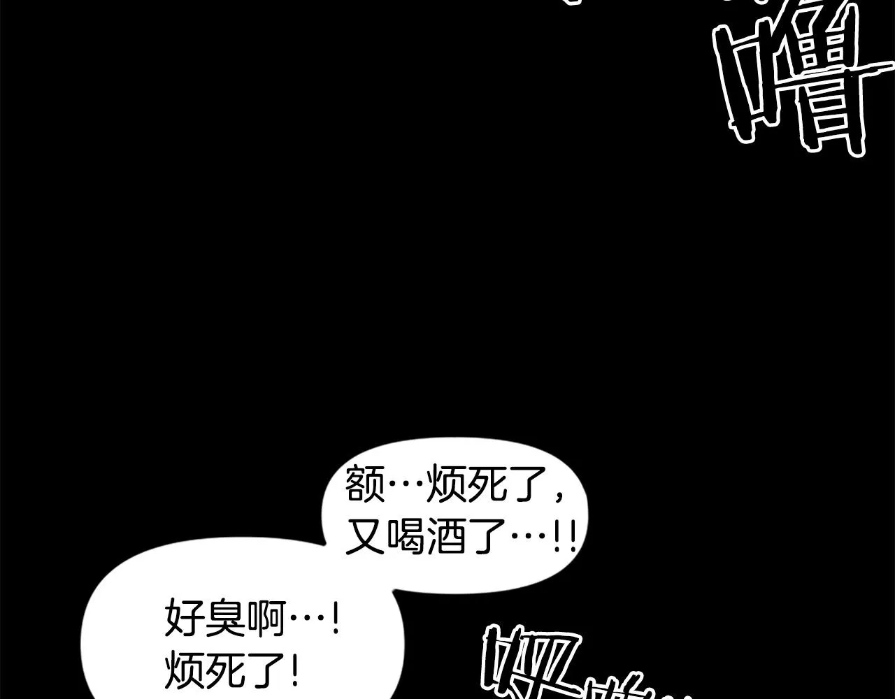 第49话 激烈的战斗不会见血 第106页