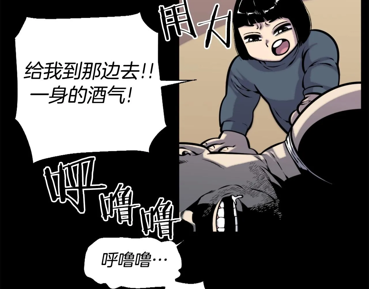 第49话 激烈的战斗不会见血 第108页